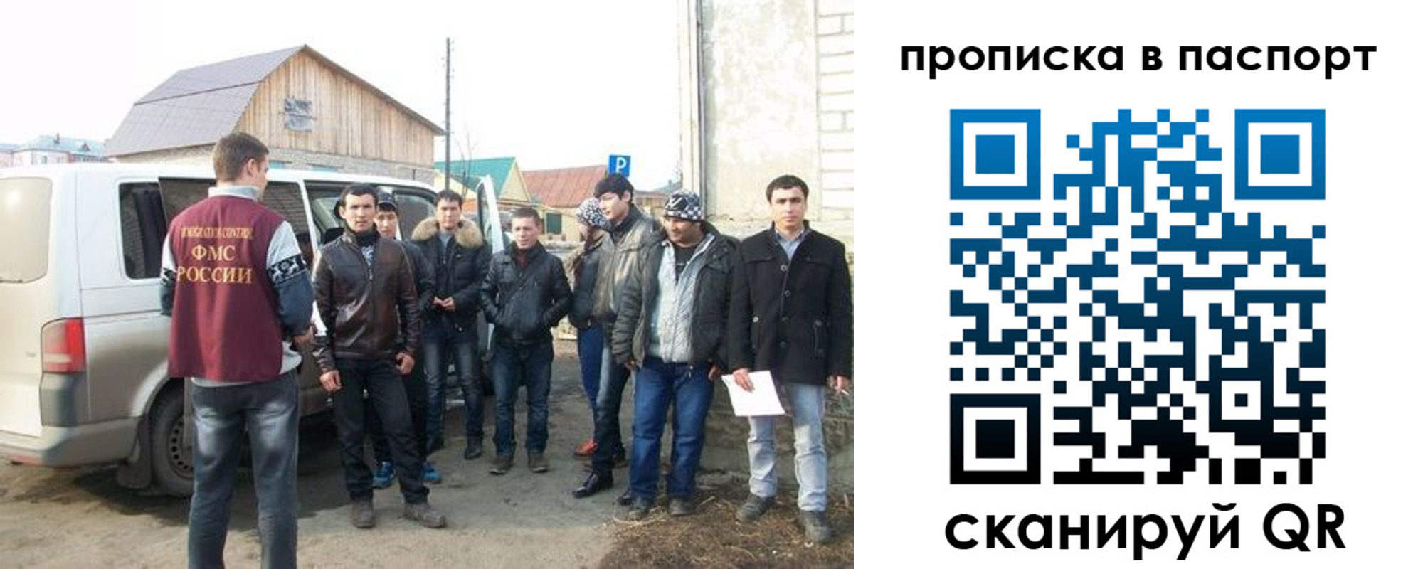 временная регистрация адрес в Балаково