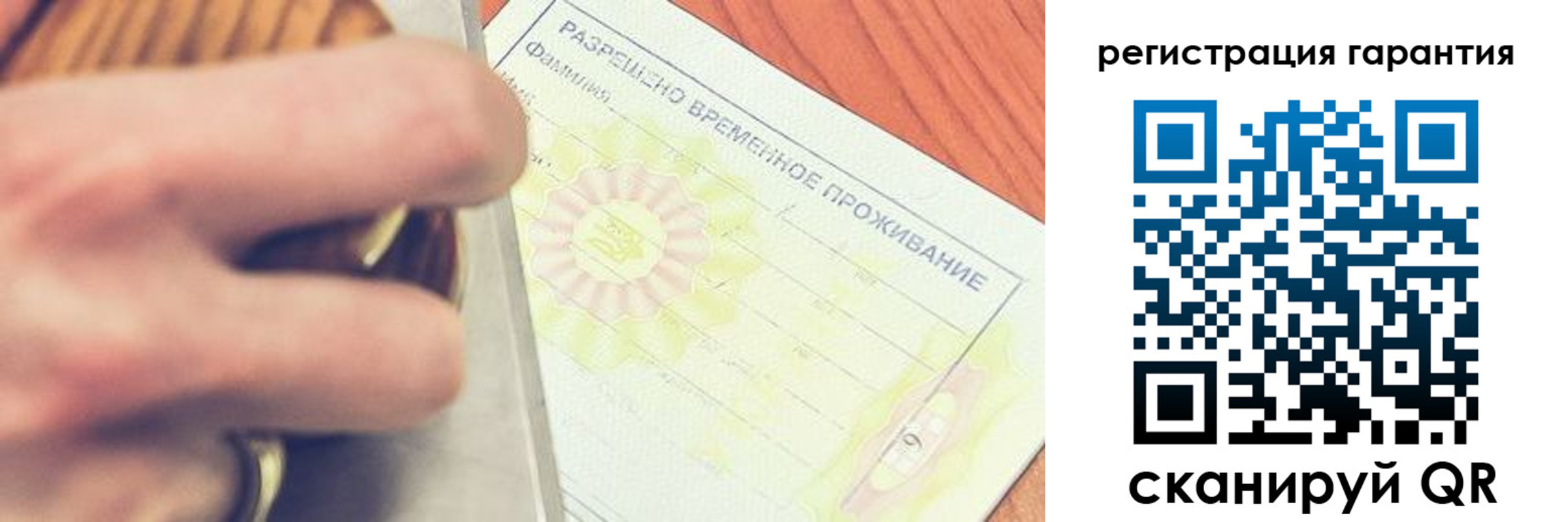 прописка для школы в Балаково