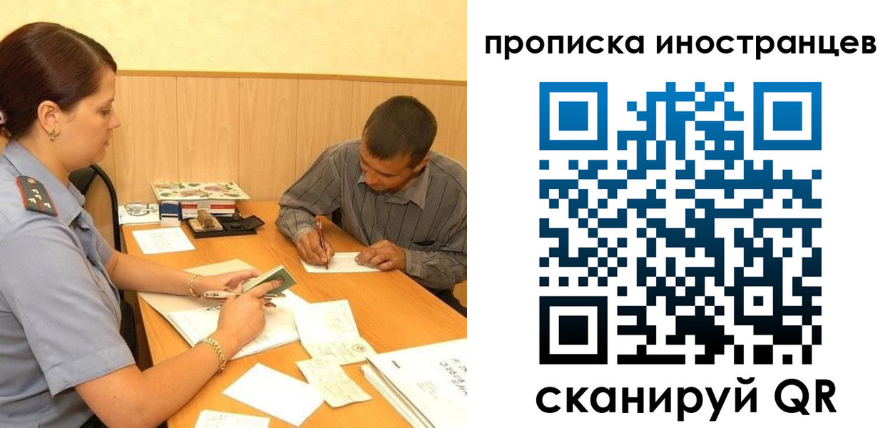 купить прописку в Балаково