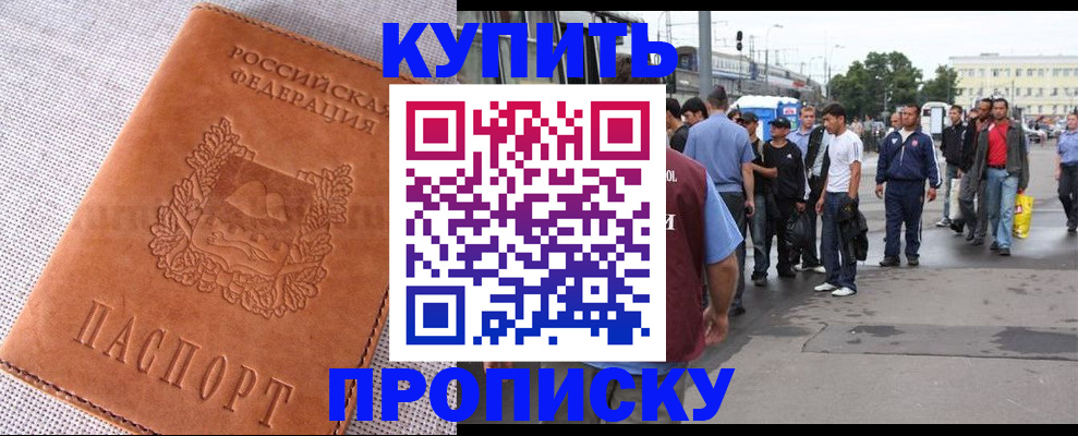 регистрация в Балаково
