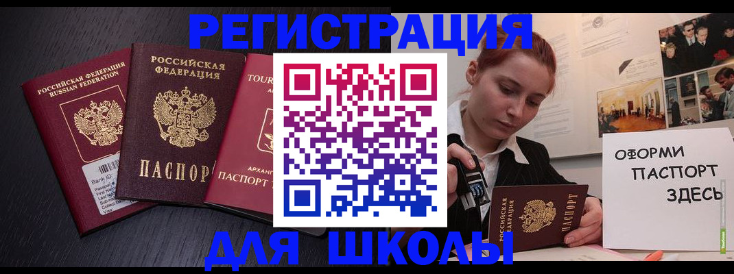 миграционный учет в Балаково