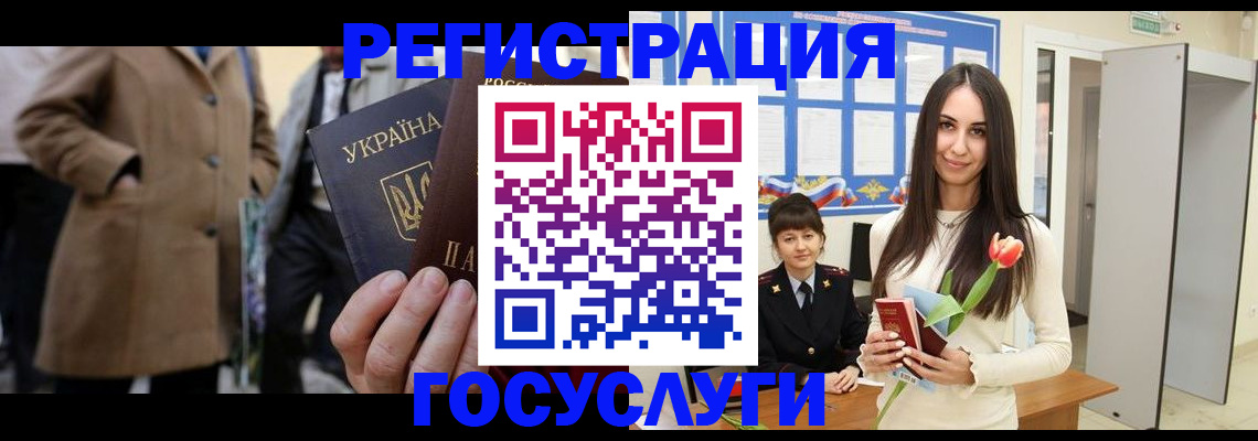 прописка для школы в Балаково