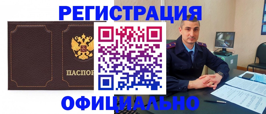 прописка иностранных граждан в Балаково